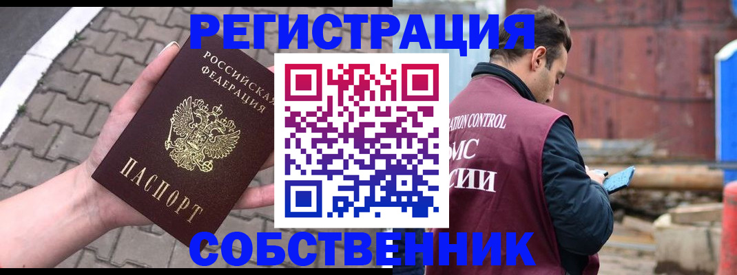 прописка для школы в Вуктыле