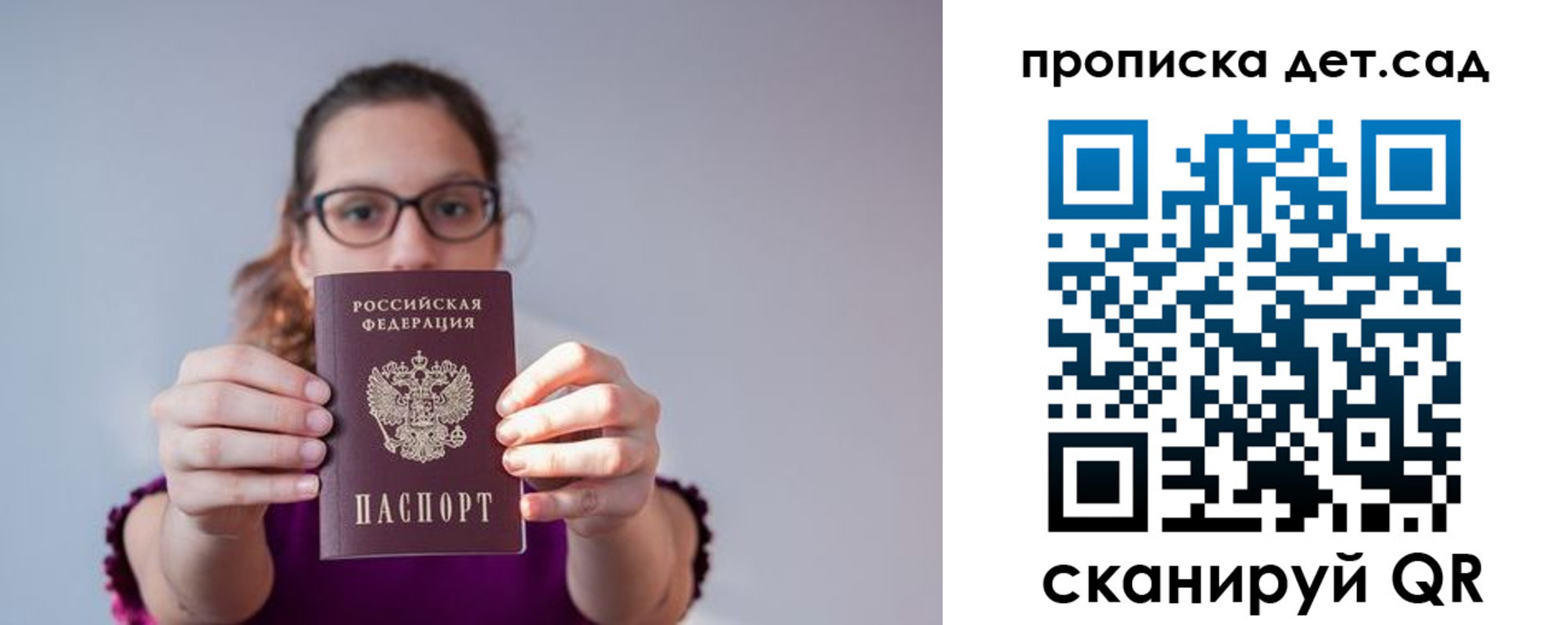 прописка паспорт в Вуктыле