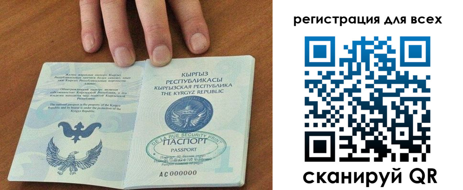 прописка для школы в Вуктыле