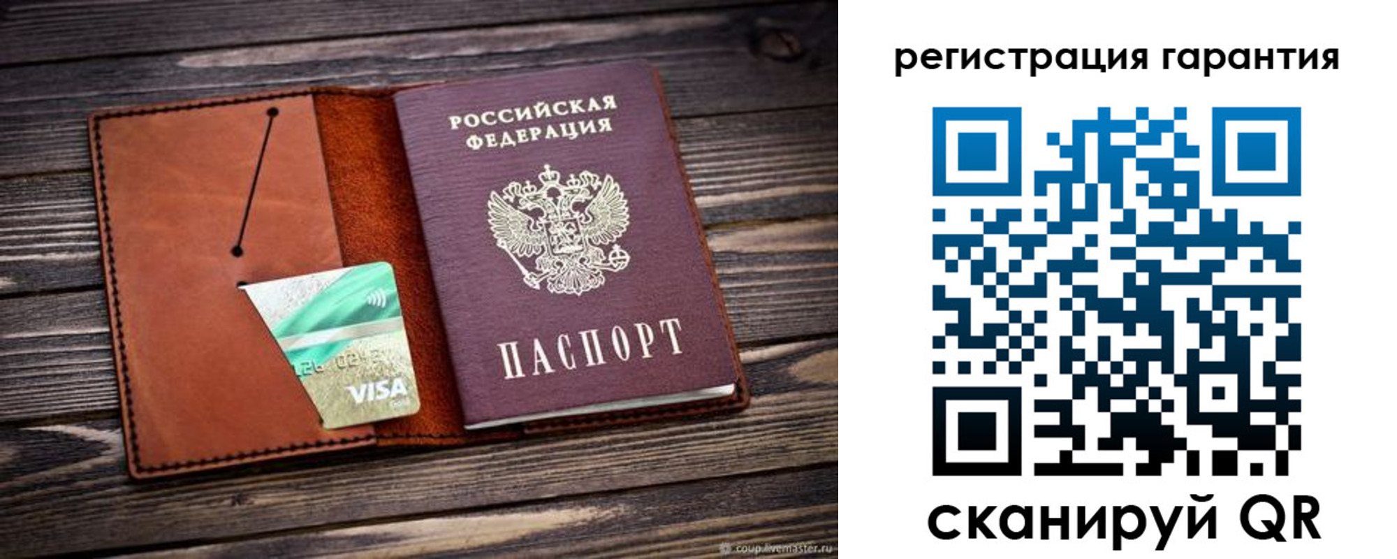 прописка для работы в Вуктыле