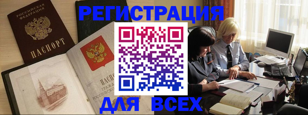 временная регистрация законно в Вуктыле