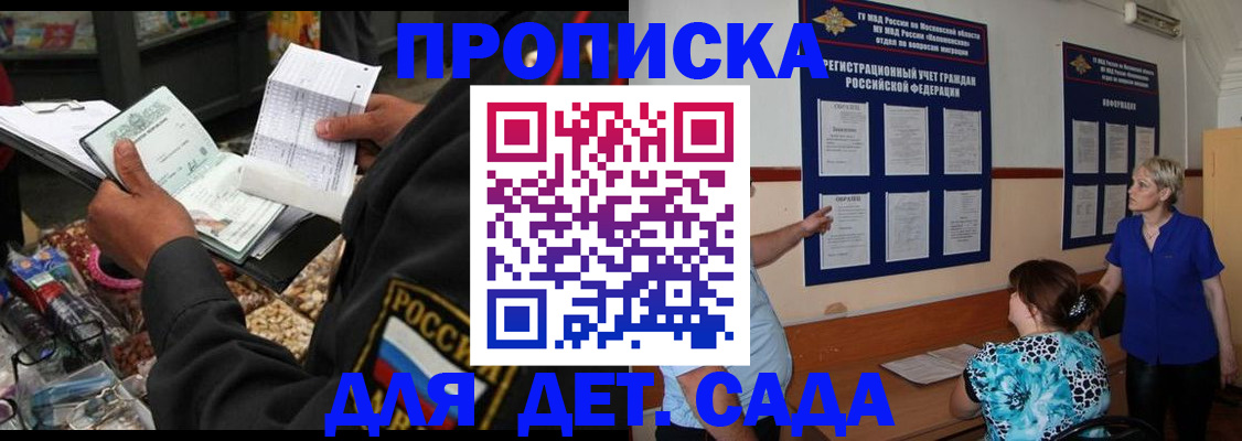 временная регистрация надежно в Вуктыле