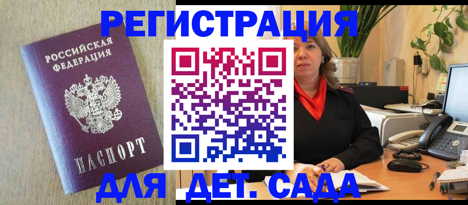 регистрация в Вуктыле