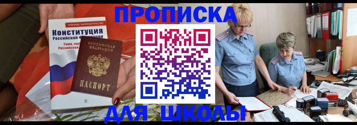 временная регистрация законно в Вуктыле