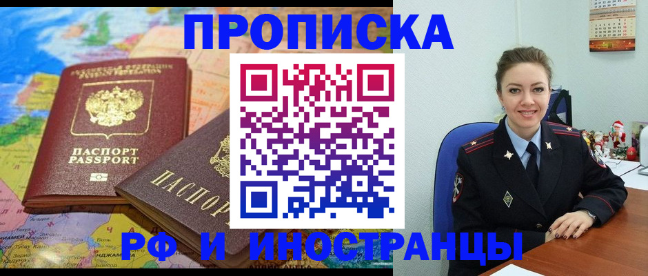 миграционный учет в Вуктыле