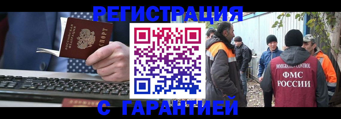 прописка иностранных граждан в Вуктыле