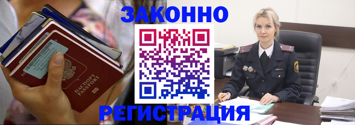 прописка в Вуктыле