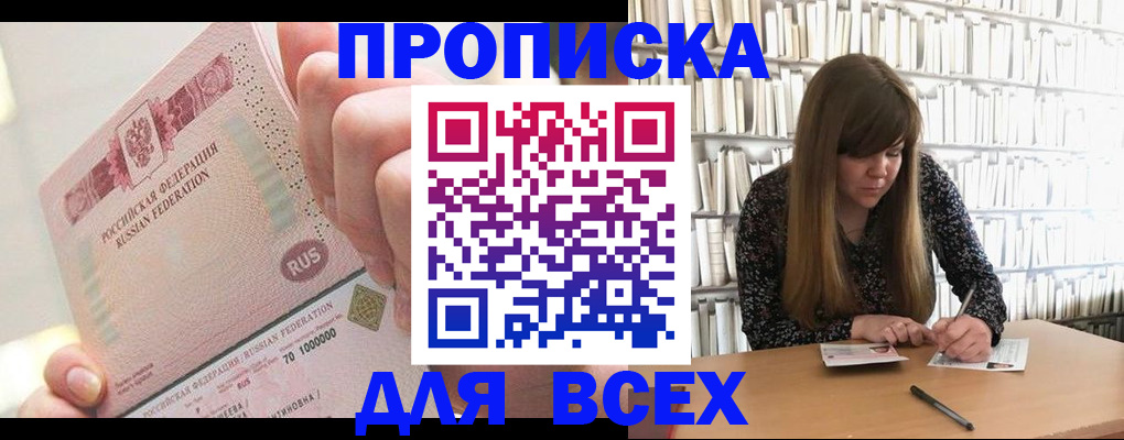 временная регистрация недорого в Вуктыле