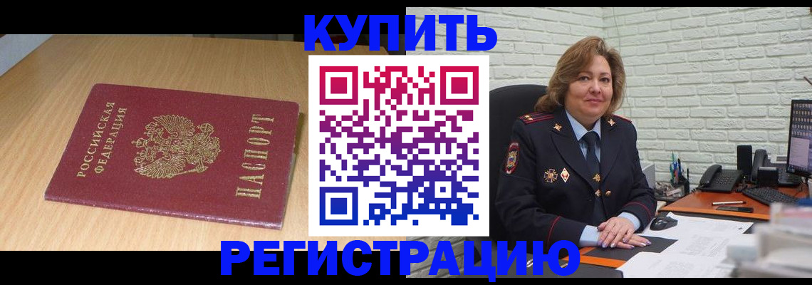 временная регистрация в квартире в Вуктыле