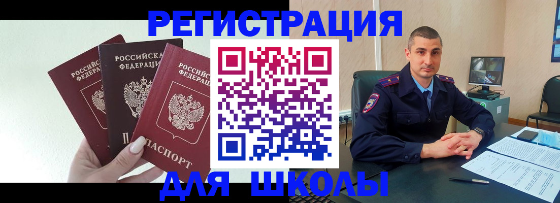 где прописаться в Вуктыле