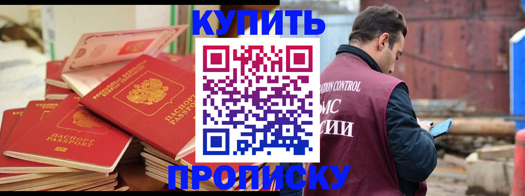 пропишу в квартире в Вуктыле