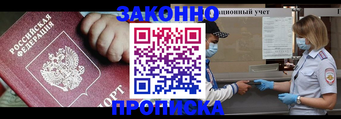 временная регистрация в квартире в Вуктыле