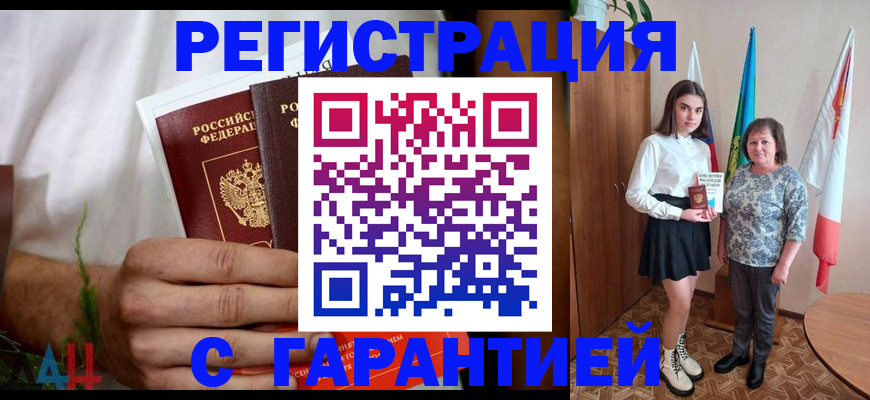 прописка для кредита в Вуктыле