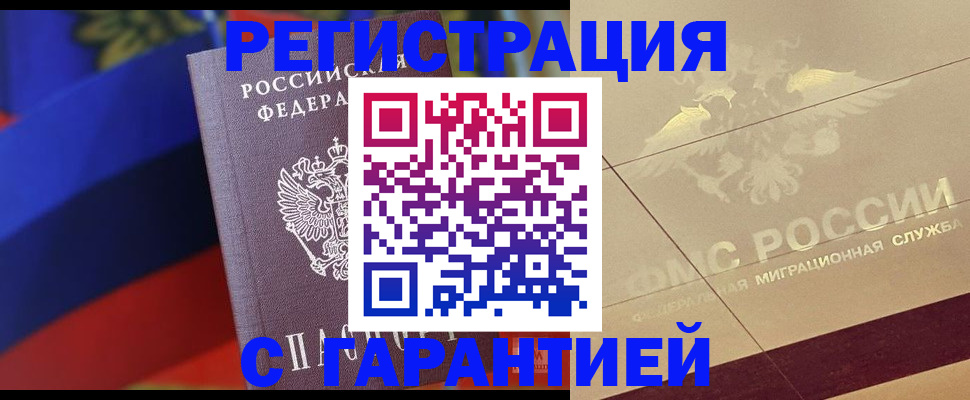 прописка регистрация в Вуктыле