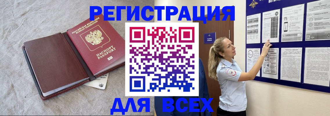 прописка законно в Вуктыле