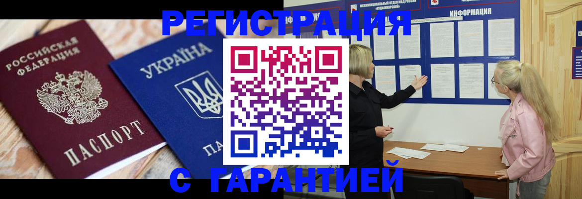 где прописаться в Вуктыле